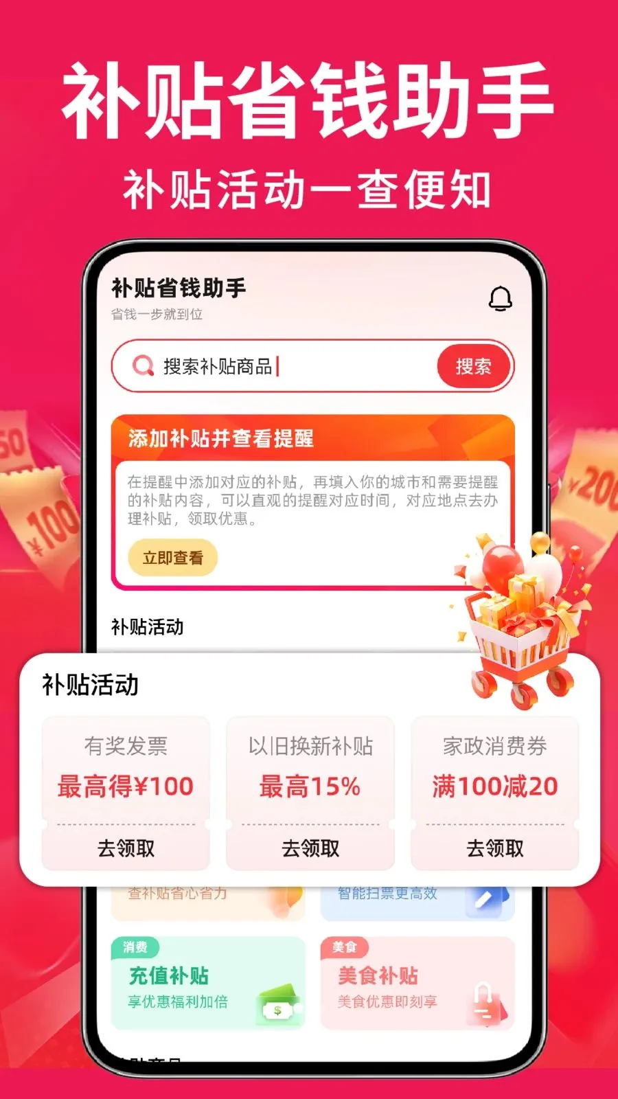 �ҵ��Żݰ��ڲ���2026���°汾v1.0.2 ��Ѱ�