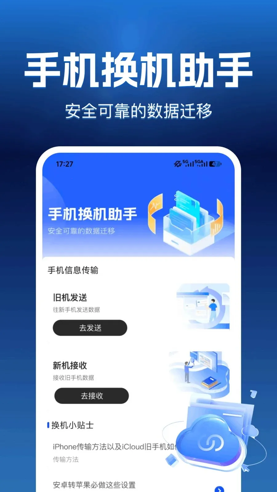 ���������������ֻ���v1.0.0 �ٷ�����