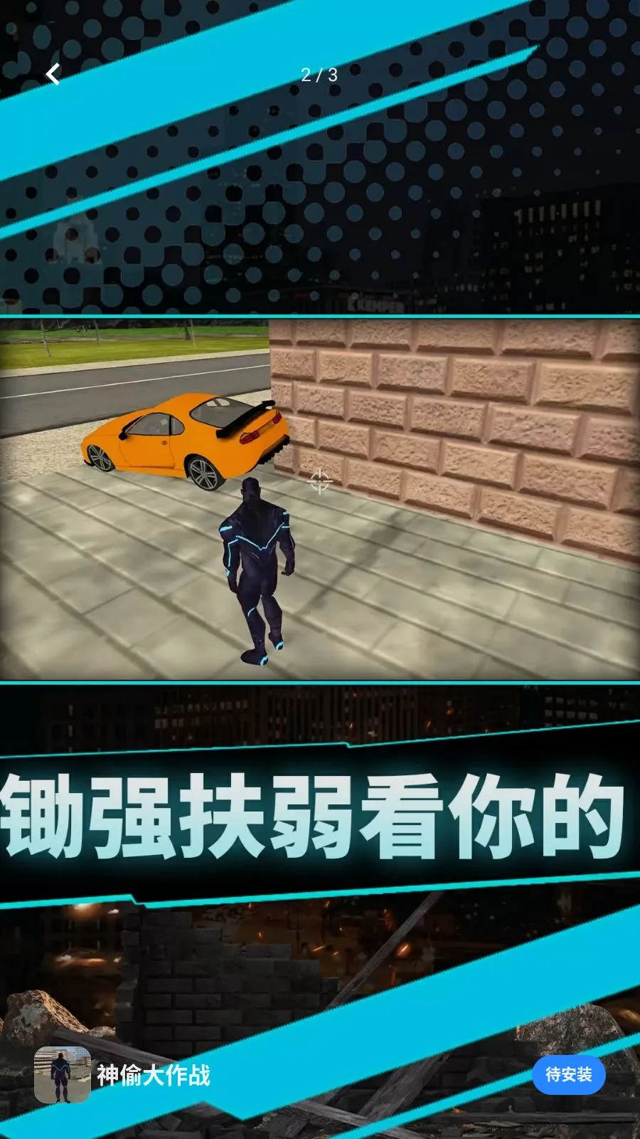 ��͵����ս��׿���ֻ���v1.0.0 �ٷ�����