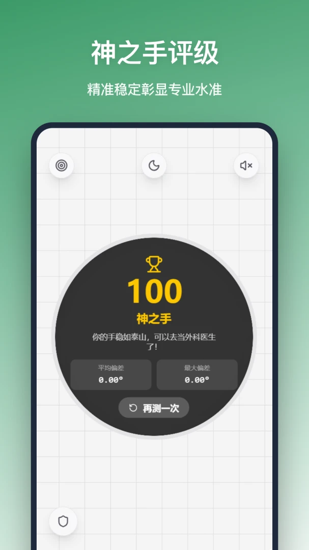 ƽ���������ֻ���v1.3.0 ��׿��