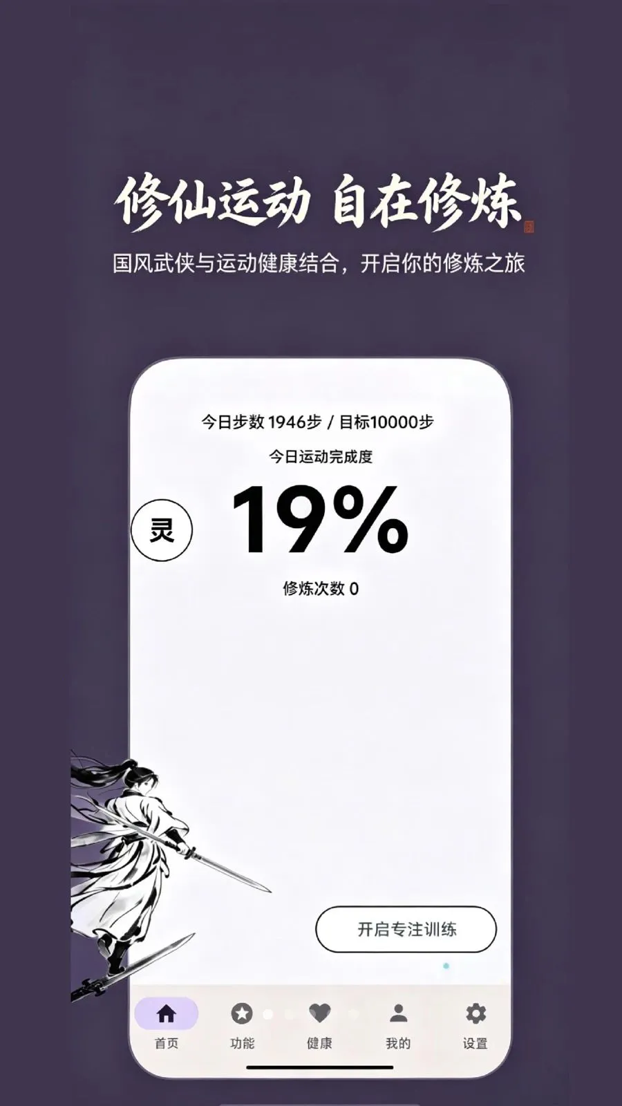 ���ɼ�(�˶�����Ӧ��)v1.0 �ֻ���