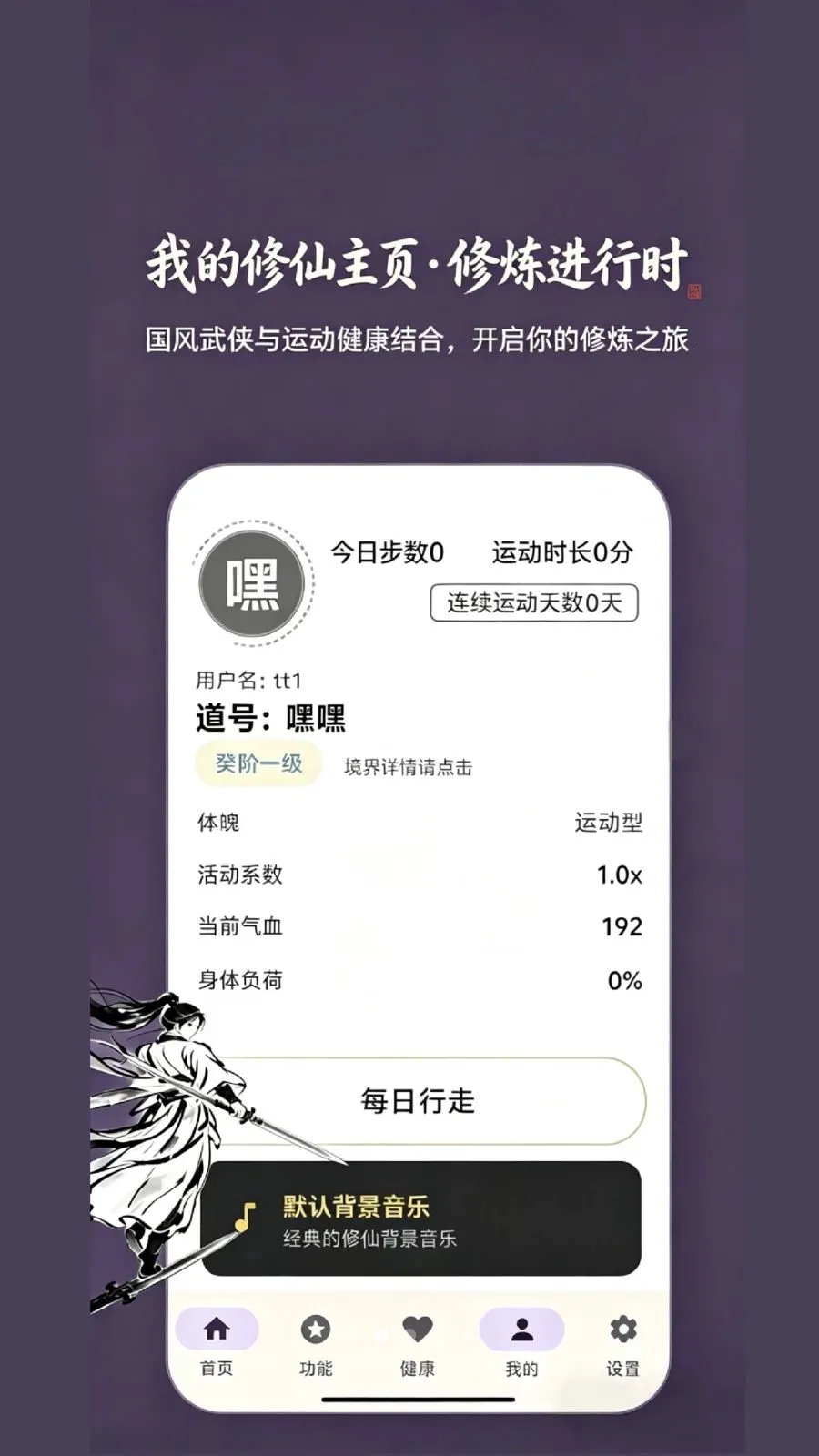 ���ɼ�(�˶�����Ӧ��)v1.0 �ֻ���