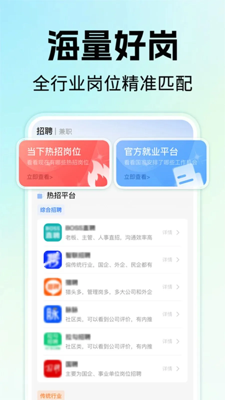�����ҹ�����Ƹ�����ֻ���v1.0.1 �ֻ���