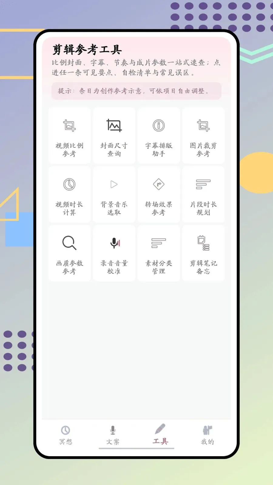 ����(�����߸�������)v1.0.0 �ֻ���