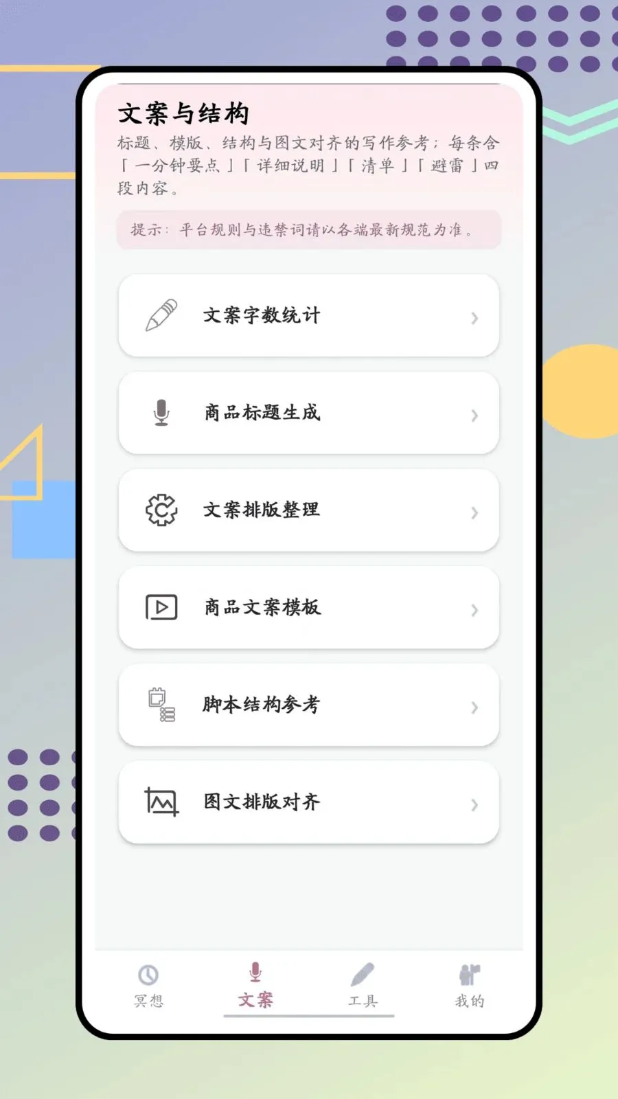 ����(�����߸�������)v1.0.0 �ֻ���