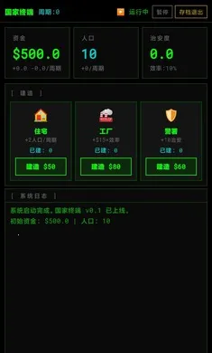 �����ն�(�ն˲���ƽ̨)v0.1.1 �ٷ�����