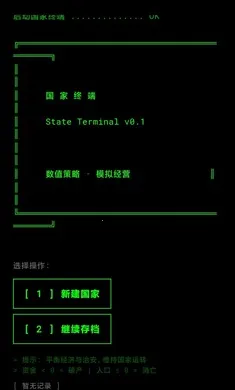 �����ն�(�ն˲���ƽ̨)v0.1.1 �ٷ�����