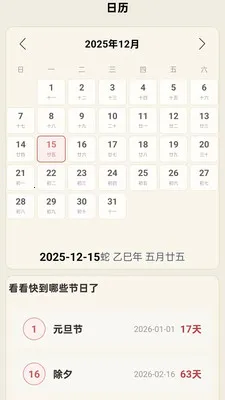 ���������걨2026�ٷ����°汾v1.0.0.14 ��Ѱ�