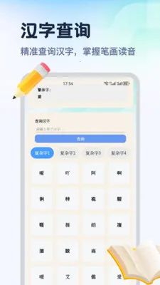 ������ƽ̨(ϰ�ֺ���ѧϰ)v1.2 �ֻ���