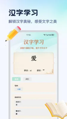 ������ƽ̨(ϰ�ֺ���ѧϰ)v1.2 �ֻ���