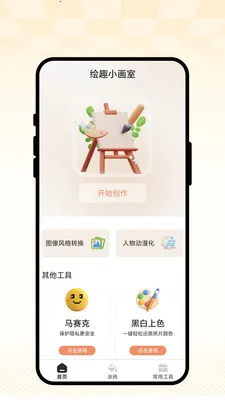 ��ȤС���Ұ�׿���ֻ���v1.0.1 ��׿��