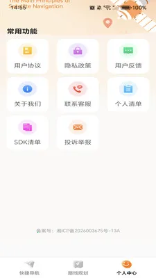�ߵ���ѵ���(����·�߹滮)v1.0.0 ��Ѱ�