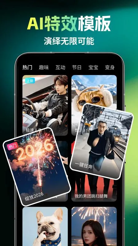 ��ȸAI(���ܴ���ƽ̨)v1.1.8 �ٷ�����