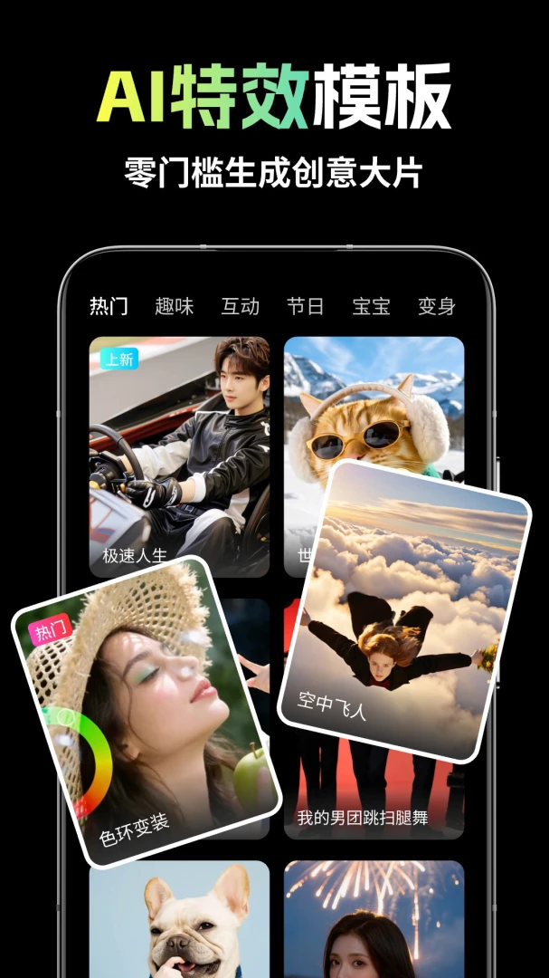 ��ȸAI(���ܴ���ƽ̨)v1.1.8 �ٷ�����