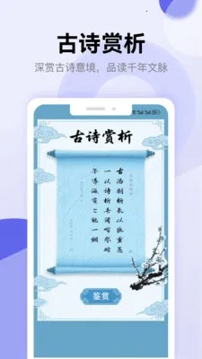 ʫ�豾��������(��ʫƷ����¼)v1.5 �ֻ���