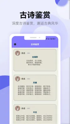ʫ�豾��������(��ʫƷ����¼)v1.5 �ֻ���