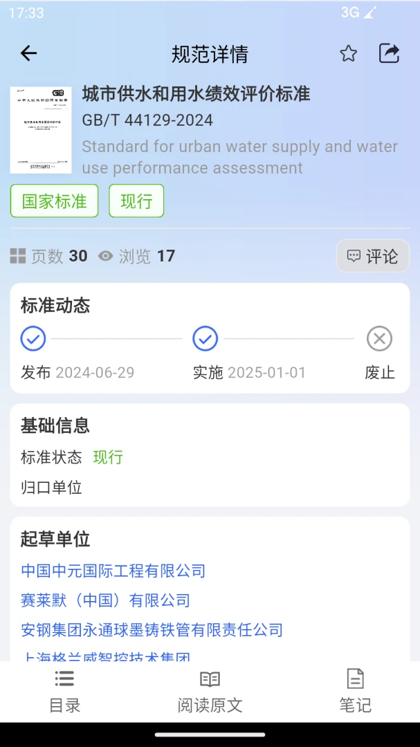 �淶�Ǵﰲ׿���ֻ���v3.0.8 �ٷ�����