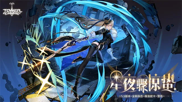 TowerofFantasy���ʷ�(����Ԫ��������)v5.8.0 �ֻ���
