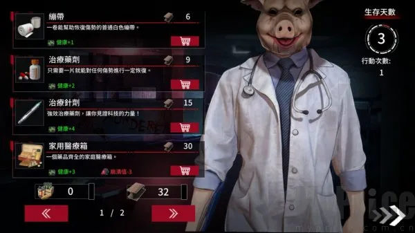 索命倒数(末日剧情游戏) 索命倒数(末日剧情游戏)