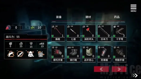 索命倒数(末日剧情游戏)