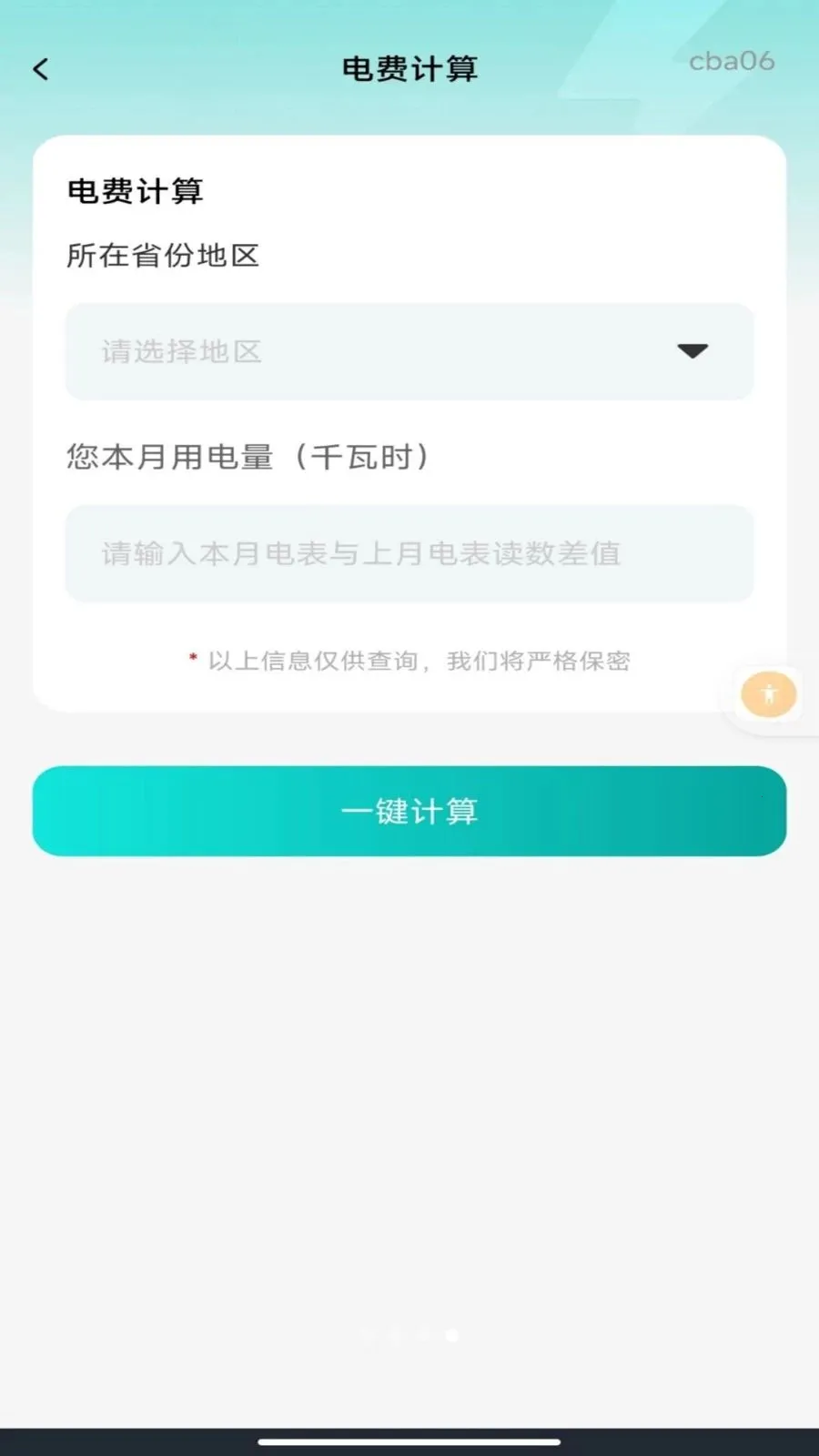 ����ˮ�����ܼ�(ˮ����ù�������)v1.0.0 ��Ѱ�