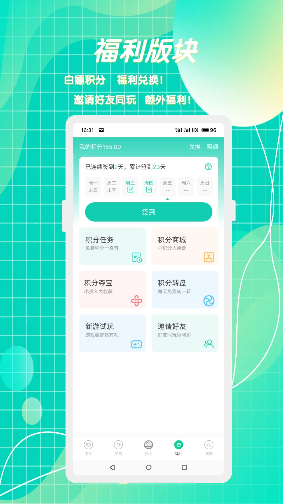 С�����ΰ�׿���ֻ���v2.0.2 �ٷ�����