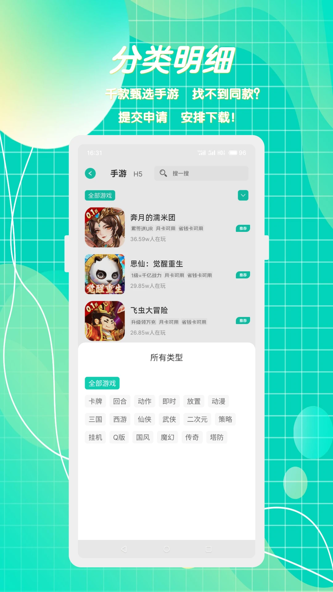 С�����ΰ�׿���ֻ���v2.0.2 �ٷ�����