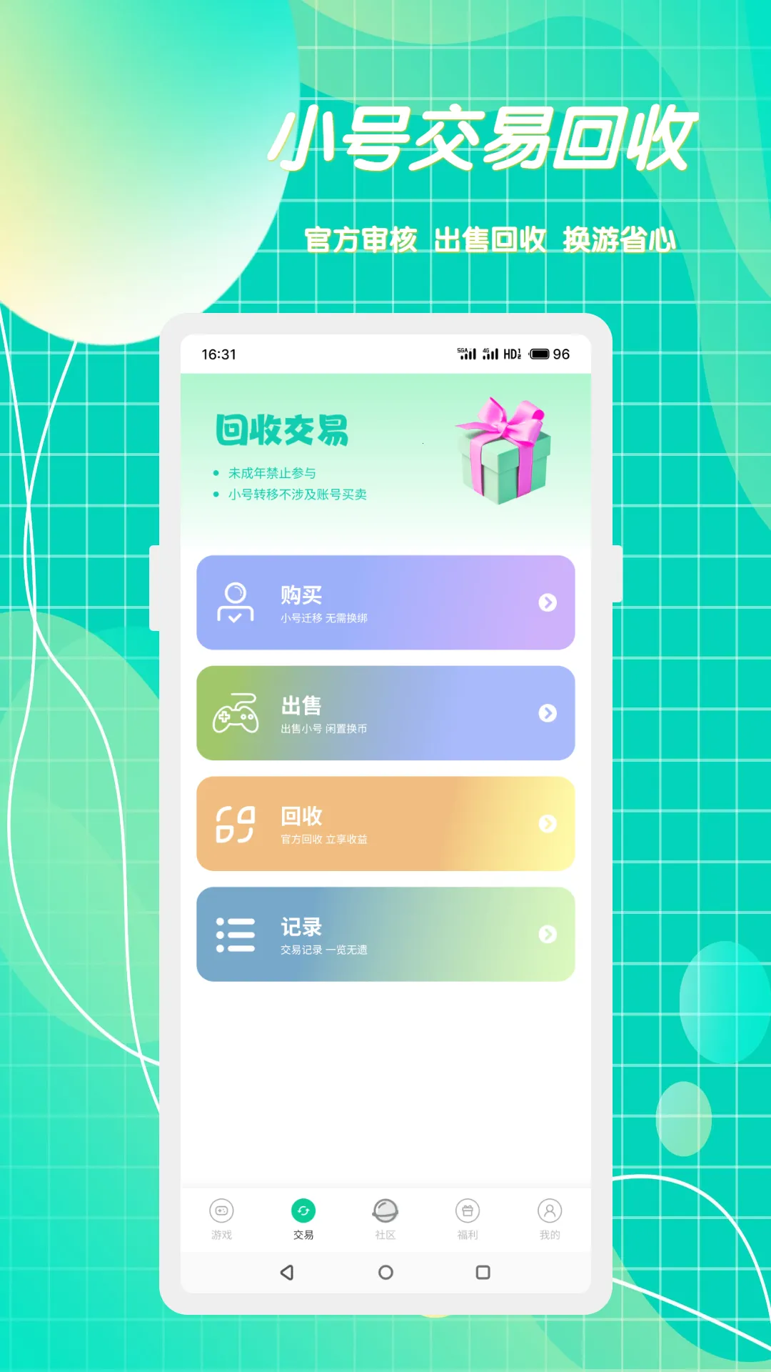 С�����ΰ�׿���ֻ���v2.0.2 �ٷ�����