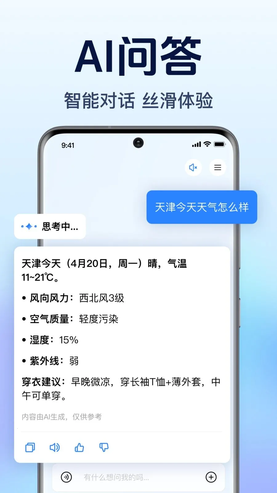 AI agent�������������ֻ���v1.0.1.1003 �ֻ���