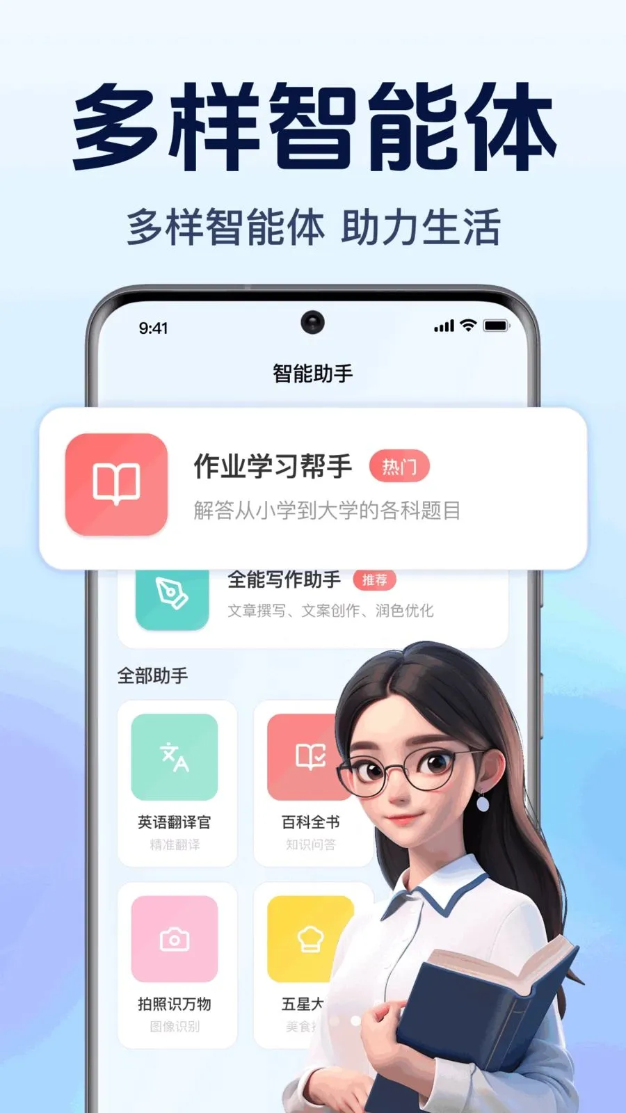 AI agent�������������ֻ���v1.0.1.1003 �ֻ���