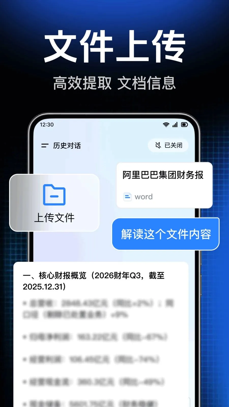 AI agent���ܴ����(�����ʴ�ƽ̨)v1.0.1.1004 �ֻ���
