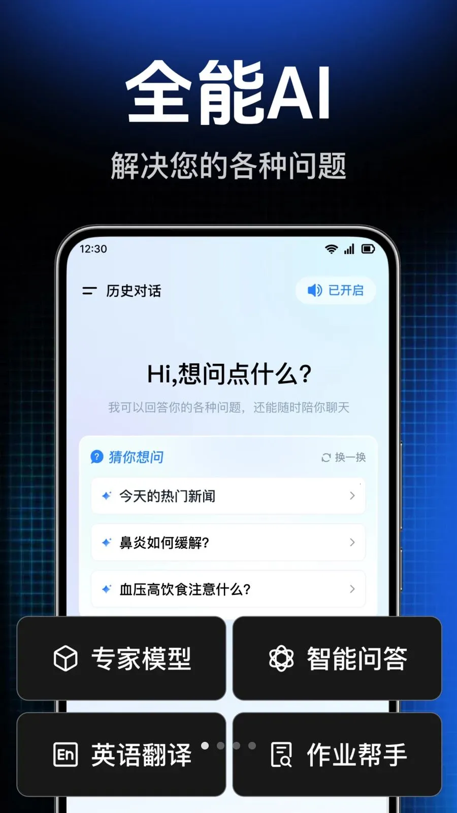 AI agent���ܴ����(�����ʴ�ƽ̨)v1.0.1.1004 �ֻ���