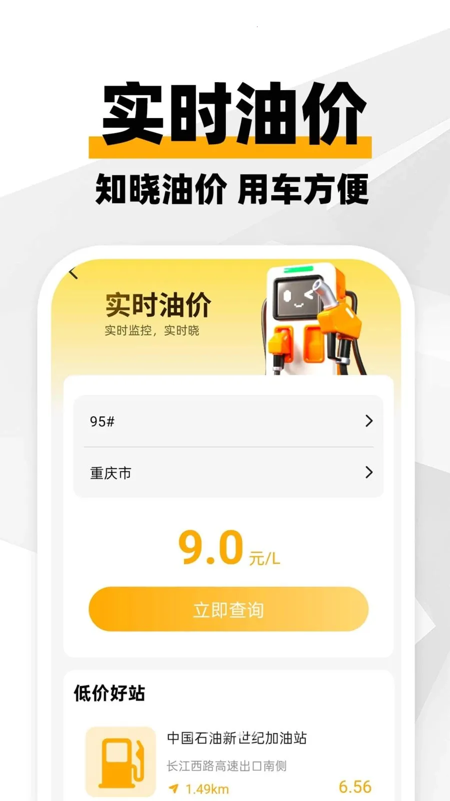 ���ϳ�������2026�ٷ����°汾v1.0.1 �ֻ���