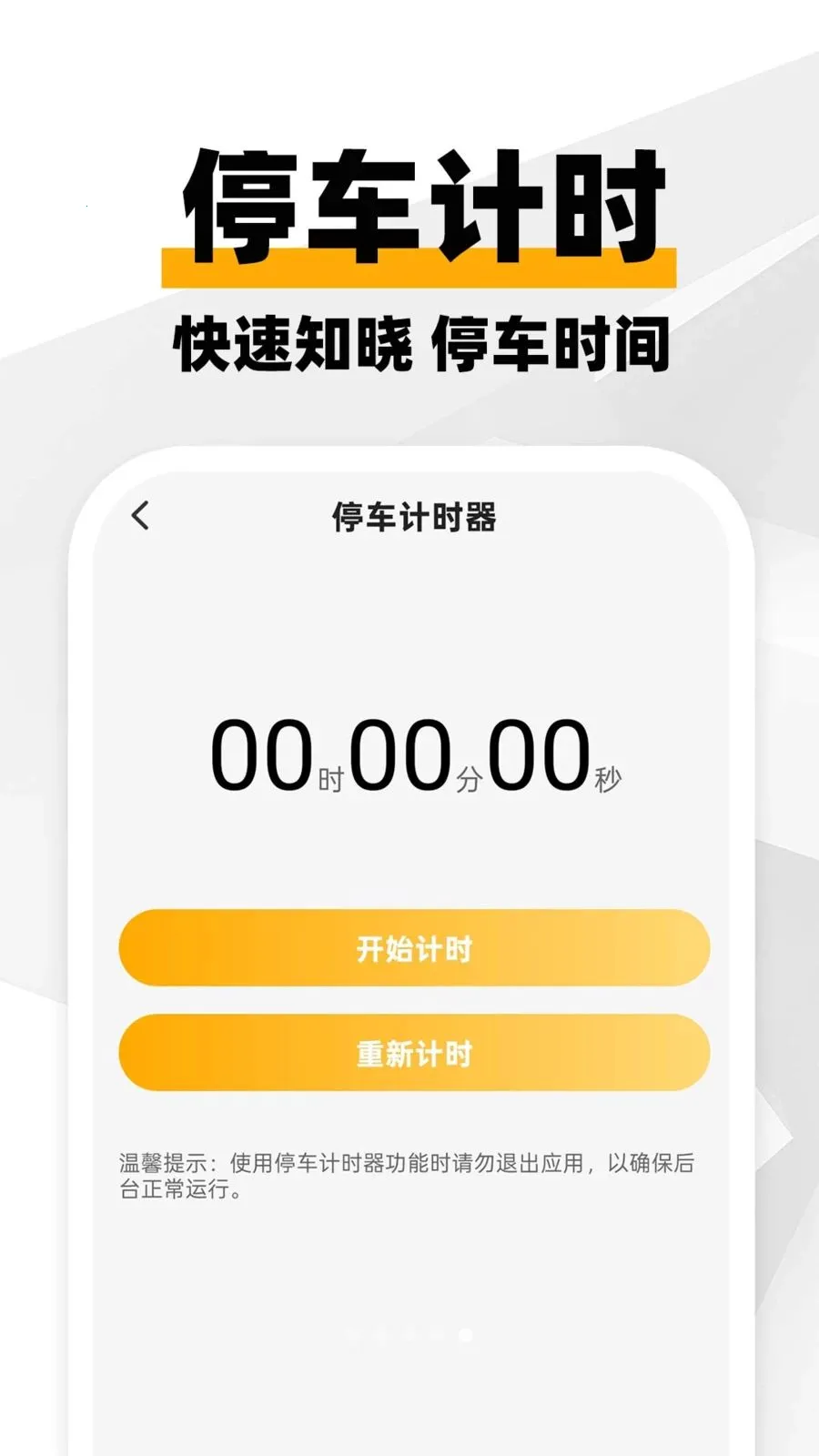 ���ϳ�������2026�ٷ����°汾v1.0.1 �ֻ���