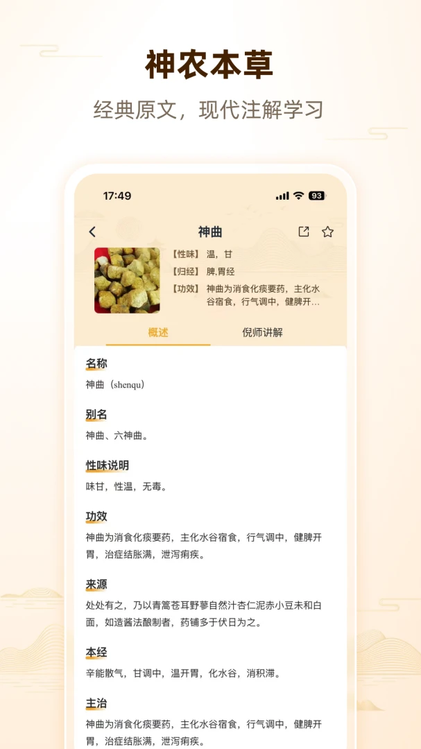 ��ʦ�˼������ֻ���v1.0.2 ��׿��