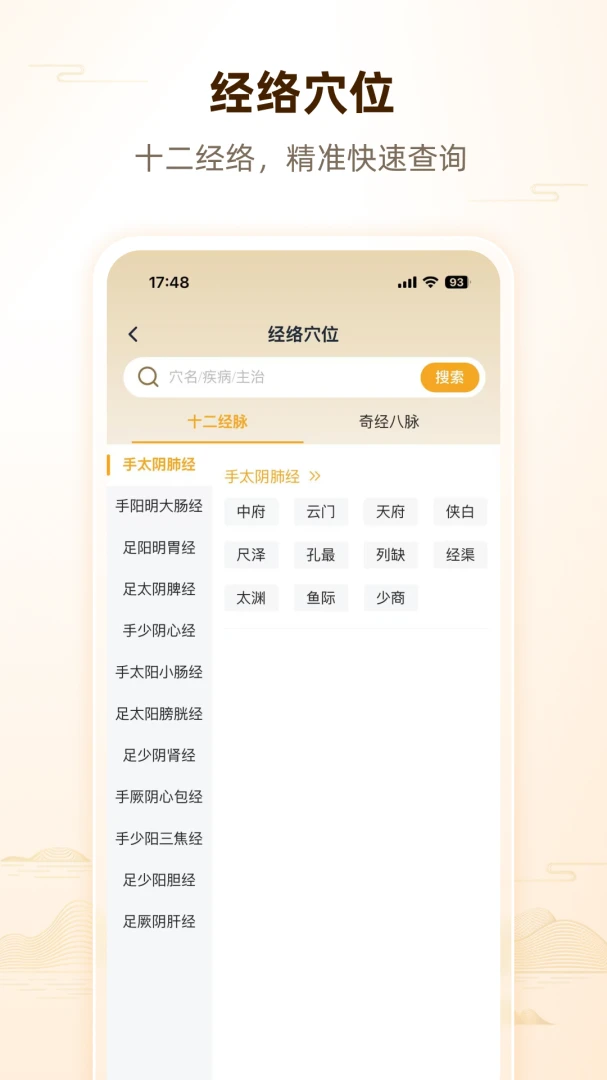 ��ʦ�˼������ֻ���v1.0.2 ��׿��