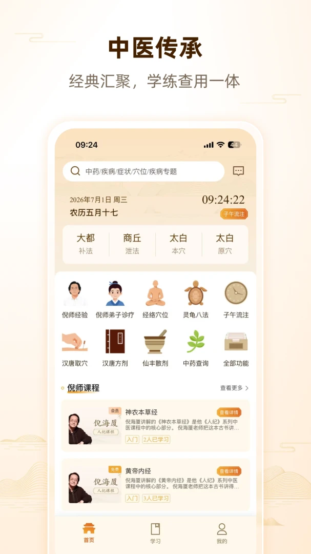 ��ʦ�˼������ֻ���v1.0.2 ��׿��