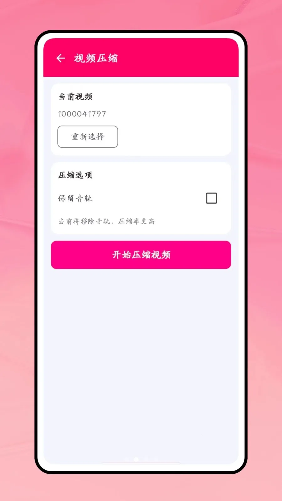 һ�����������ֻ���v1.0.1 ��Ѱ�