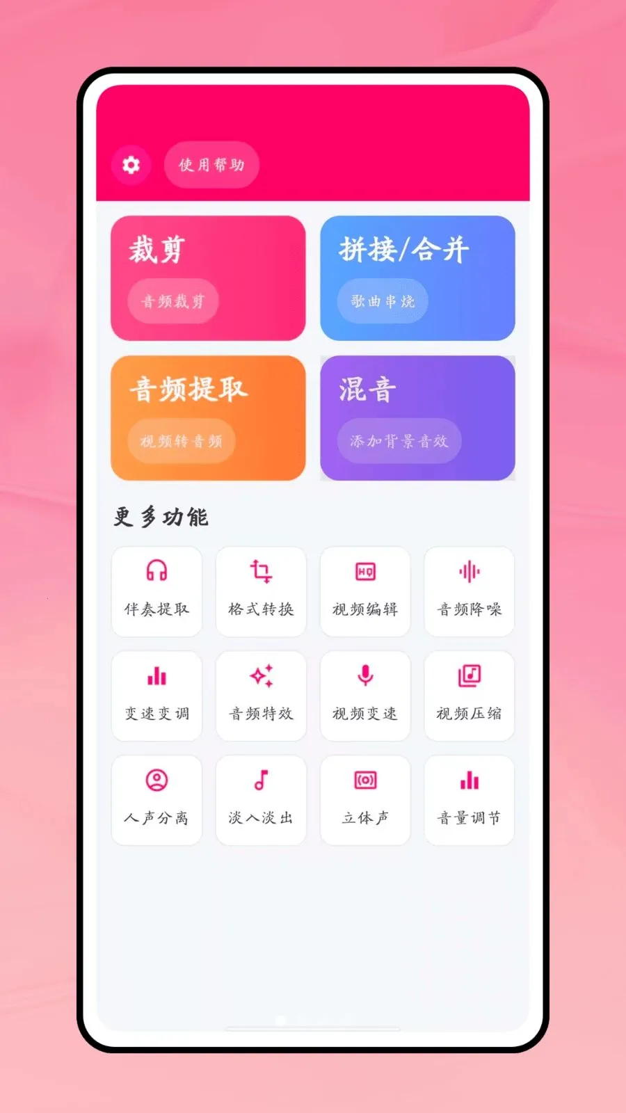 һ�����������ֻ���v1.0.1 ��Ѱ�