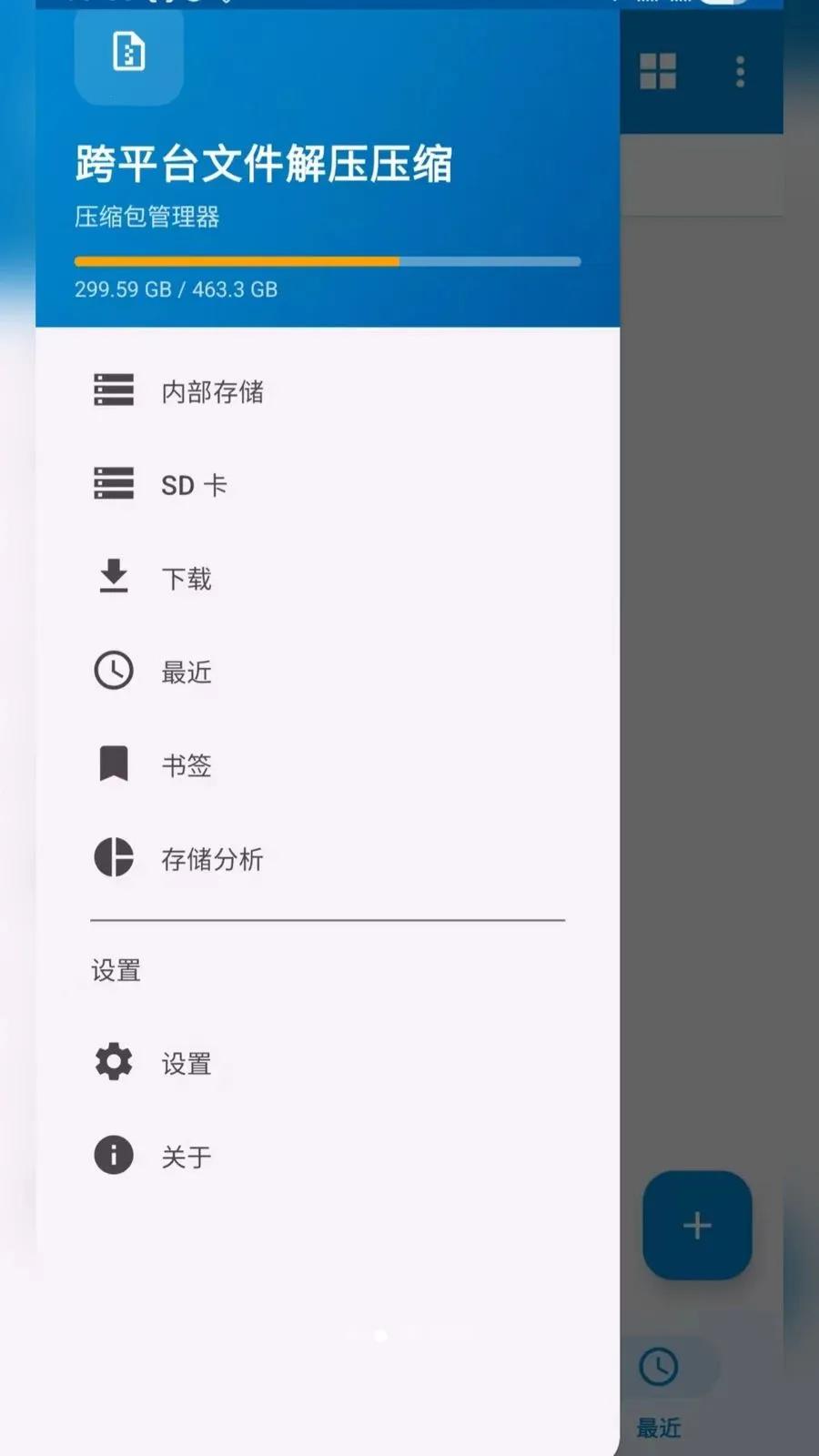��ƽ̨�ļ���ѹѹ�������ֻ���v2.6.150.1 �ٷ�����