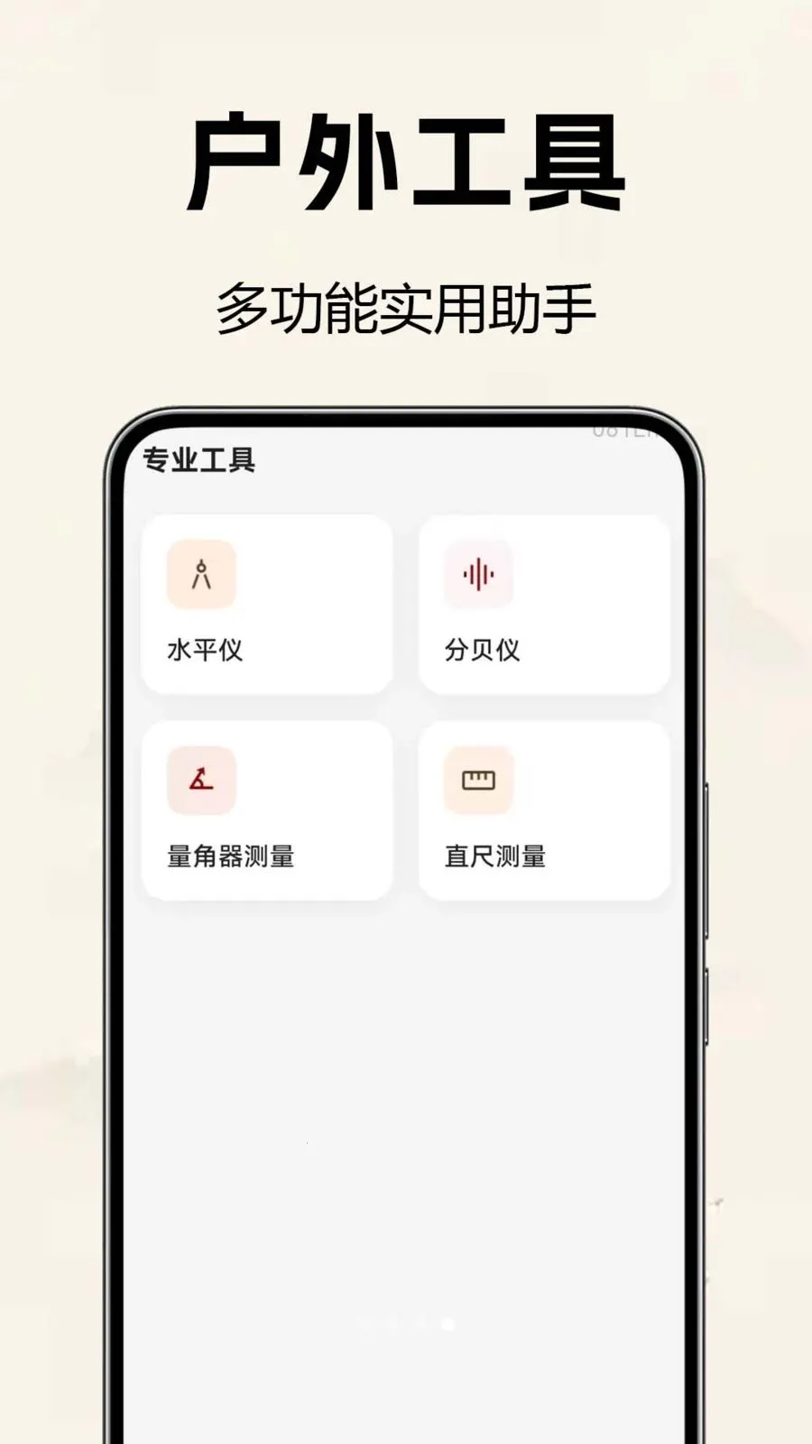 �������̷�ˮ�ⰲ׿���ֻ���v1.0.0.2 ��׿��