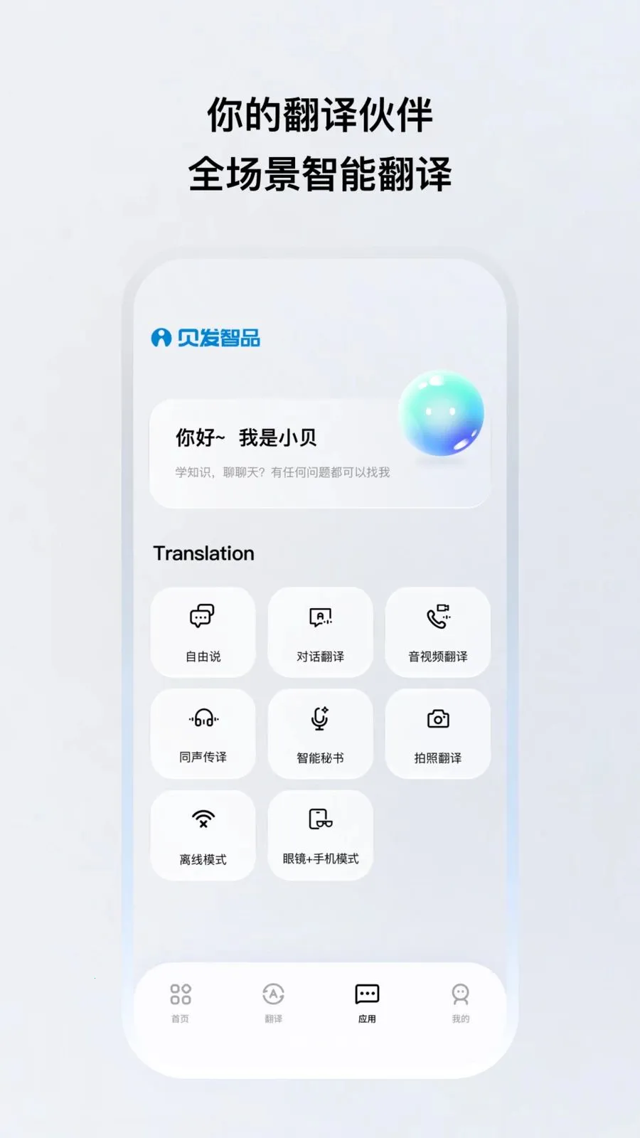 ������Ʒ(��������Ӧ��)v1.0.20 ��׿��