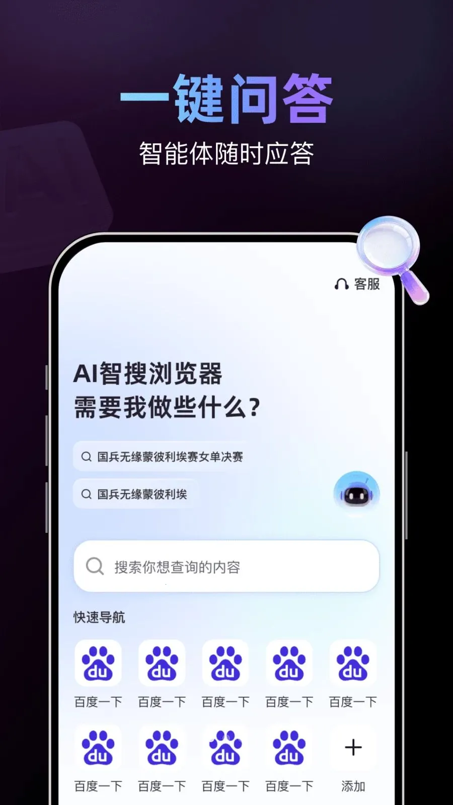AI���������(���ܸ�Ч�����)v1.0.1 �ٷ�����