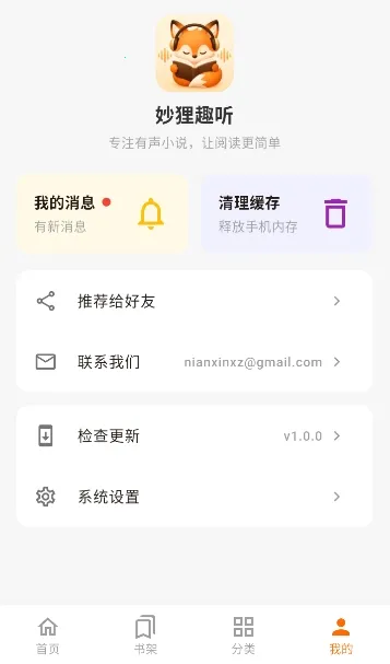 ����Ȥ��(����APP)v1.0.0 �ٷ�����