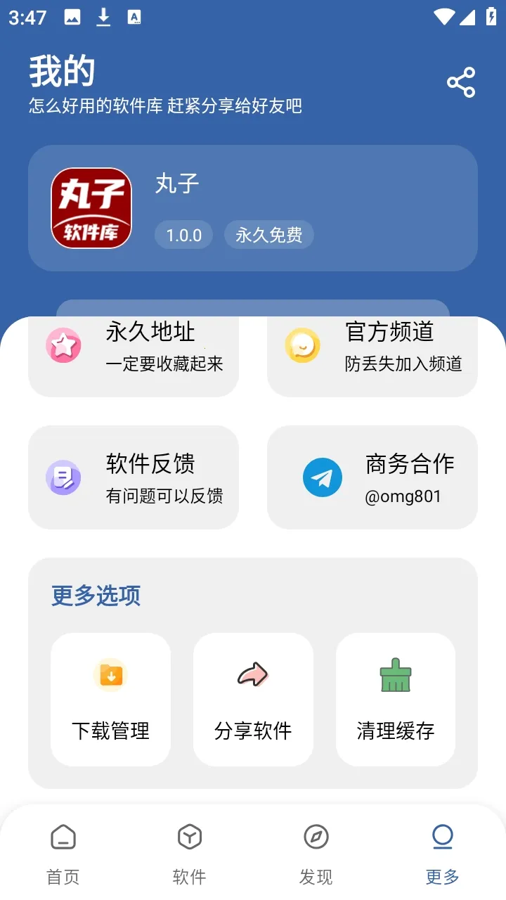 ���������ⰲ׿���ֻ���v1.0.0 �ٷ�����