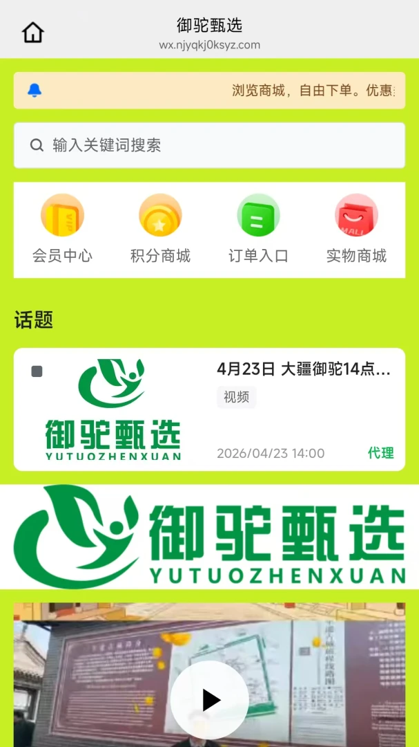 ������ѡ(Ʒ�ʹ���APP)v26.07.10 ��׿��