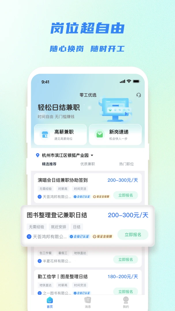 �㹤��ѡ2026�ٷ����°汾v1.4.4 ��׿��