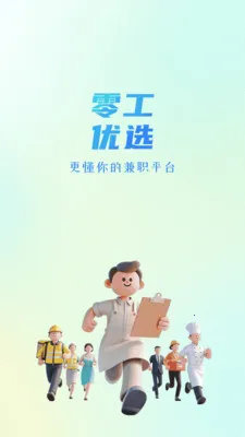 �㹤��ѡ2026�ٷ����°汾v1.4.4 ��׿��
