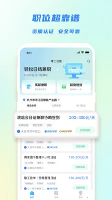 �㹤��ѡ2026�ٷ����°汾v1.4.4 ��׿��