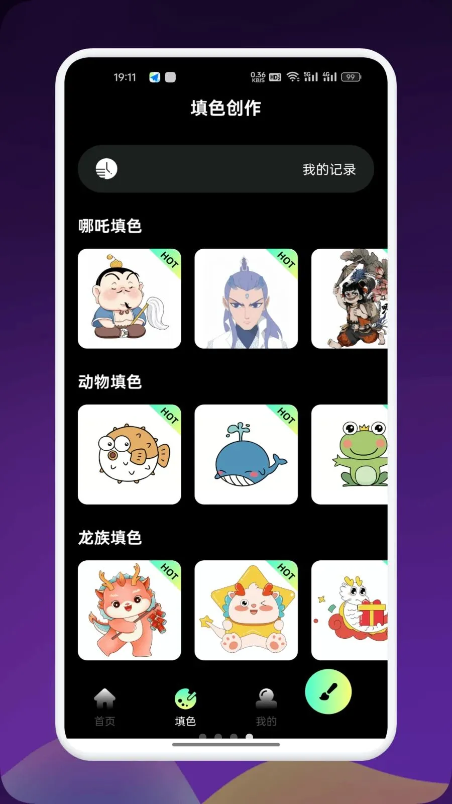 Artes����(��������ƽ̨)v1.9 �ֻ���